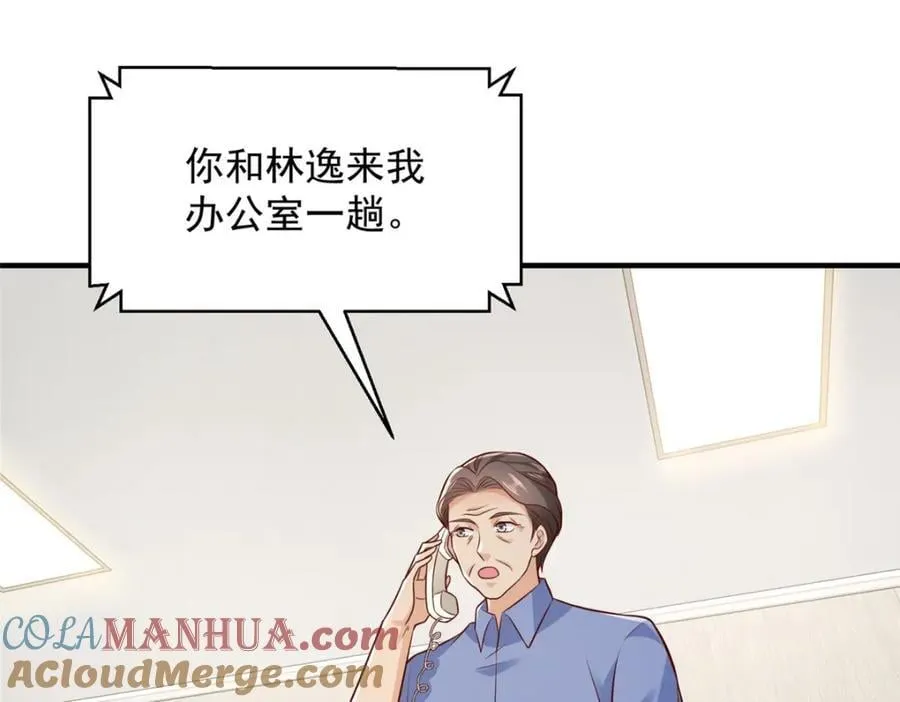 606 新的难题出现了 第79页