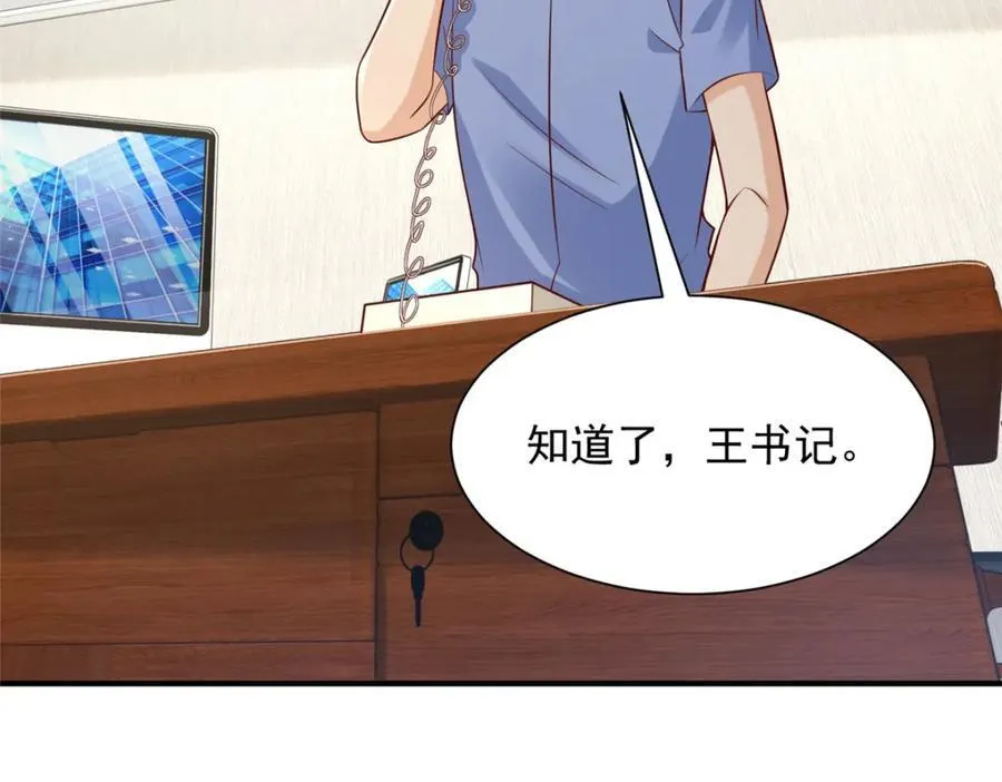 606 新的难题出现了 第80页