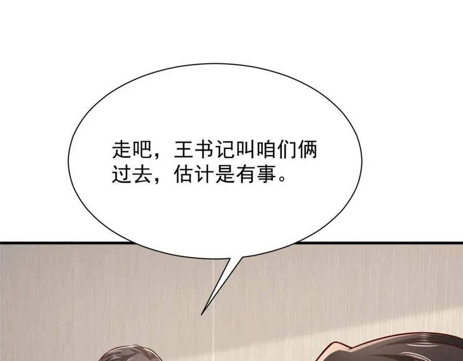 606 新的难题出现了 第81页