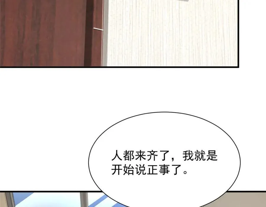 606 新的难题出现了 第86页