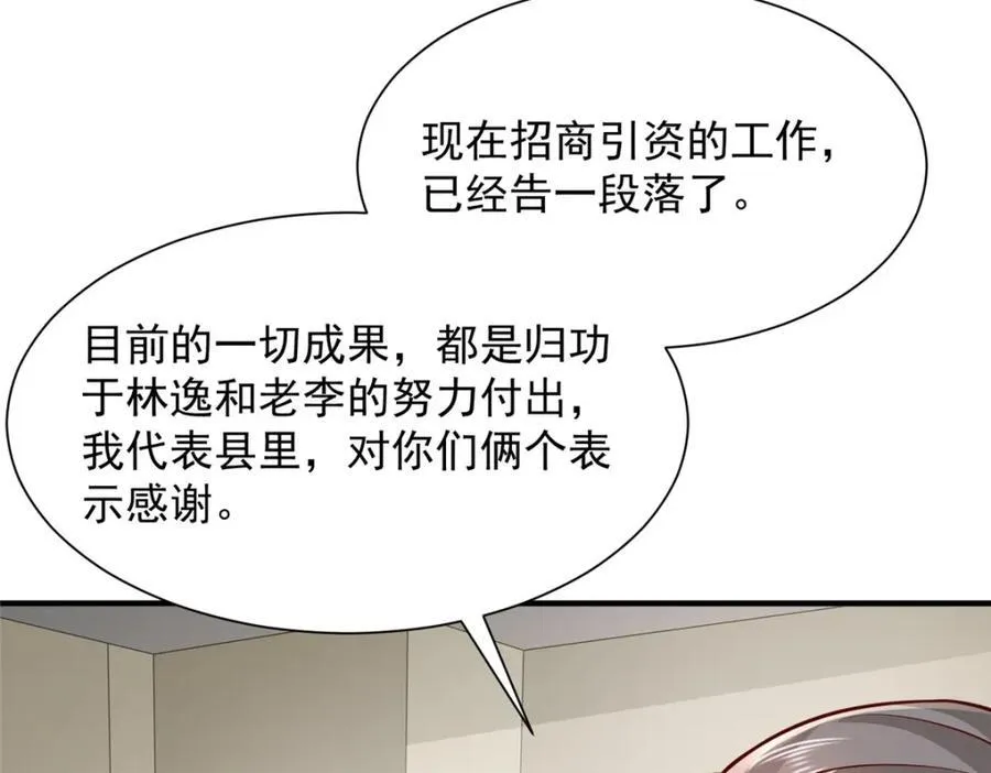 606 新的难题出现了 第89页