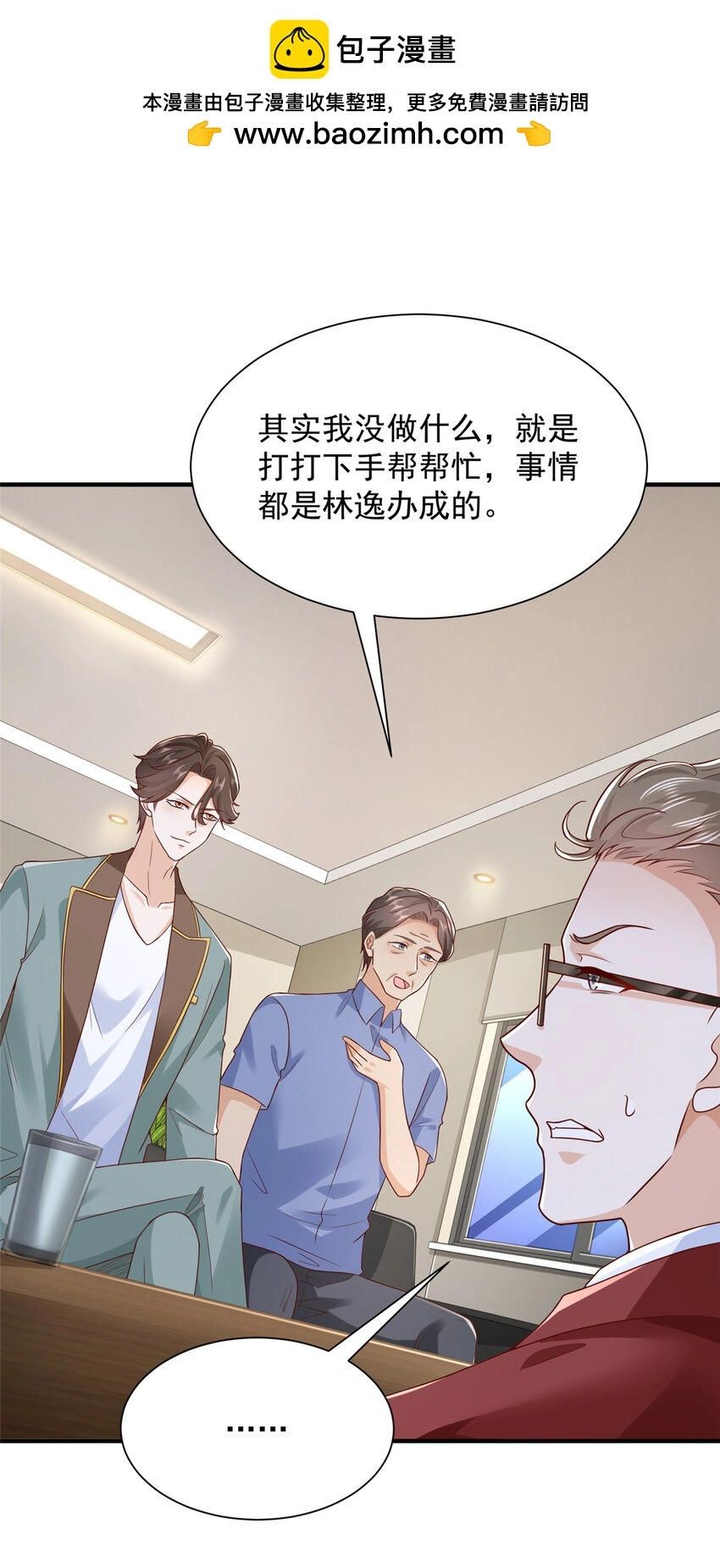 607 我不需要人家帮忙 第2页