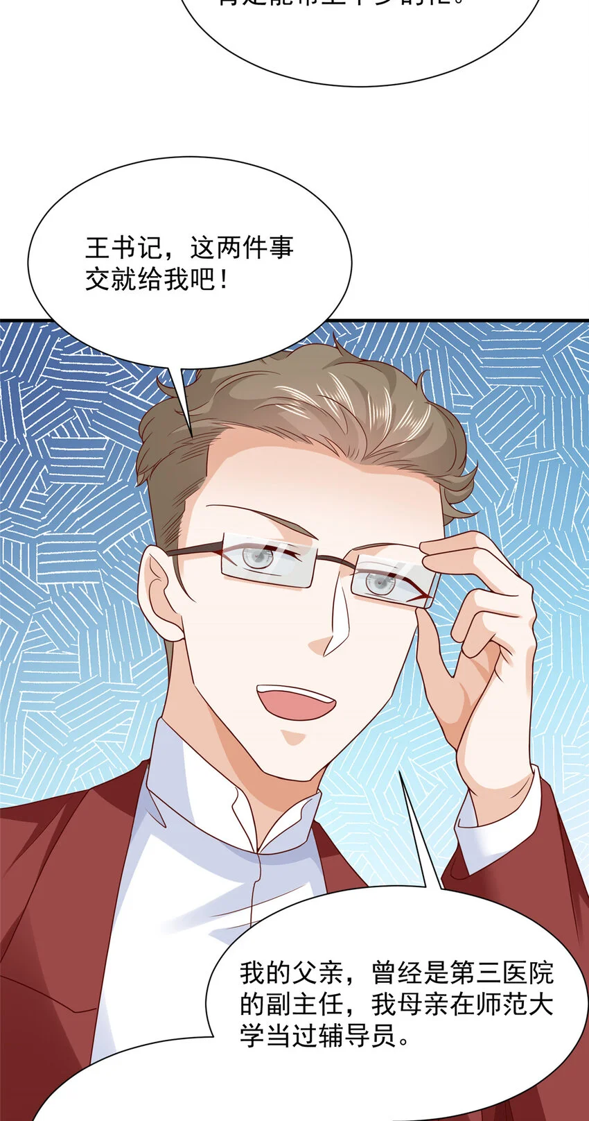 607 我不需要人家帮忙 第5页
