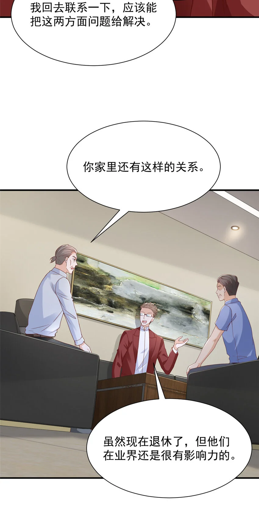 607 我不需要人家帮忙 第6页