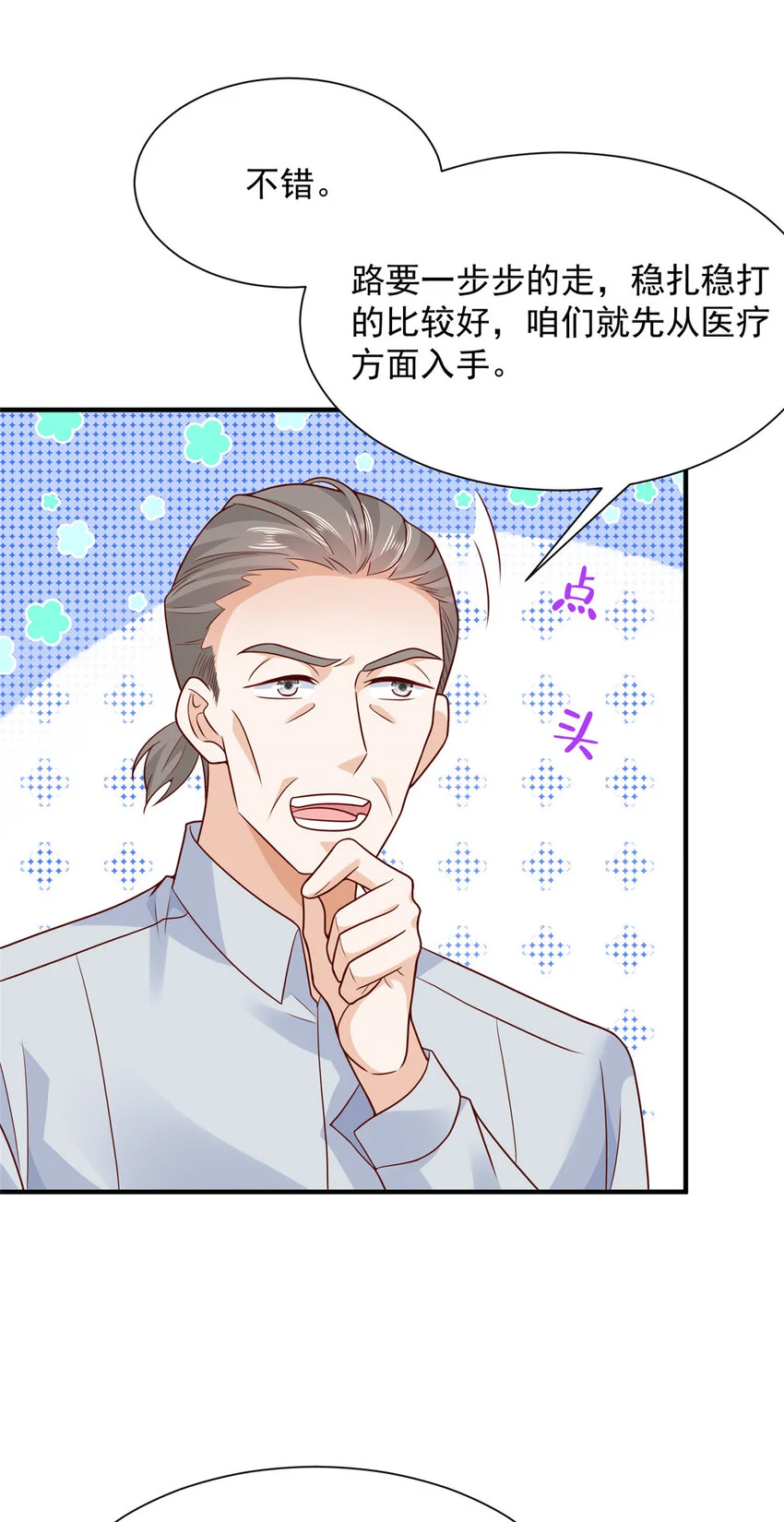 607 我不需要人家帮忙 第7页