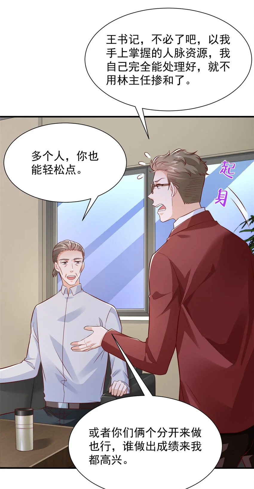 607 我不需要人家帮忙 第9页