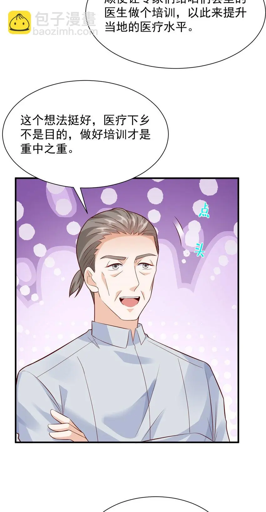 607 我不需要人家帮忙 第12页