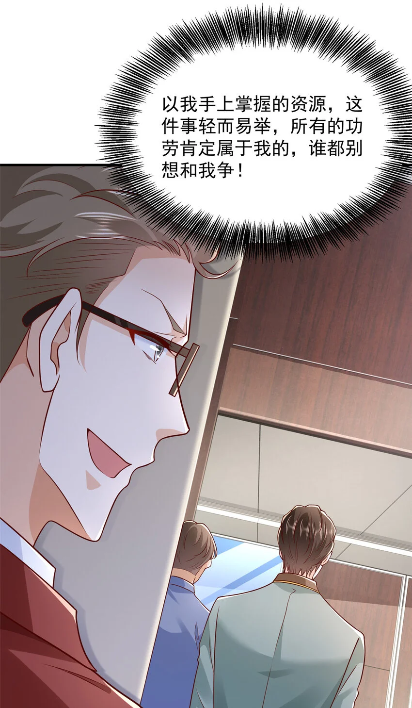 607 我不需要人家帮忙 第15页
