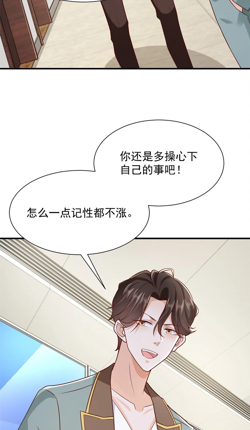 607 我不需要人家帮忙 第18页