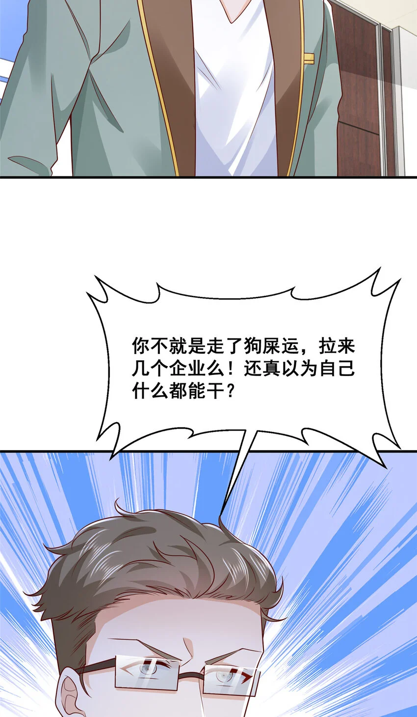 607 我不需要人家帮忙 第19页