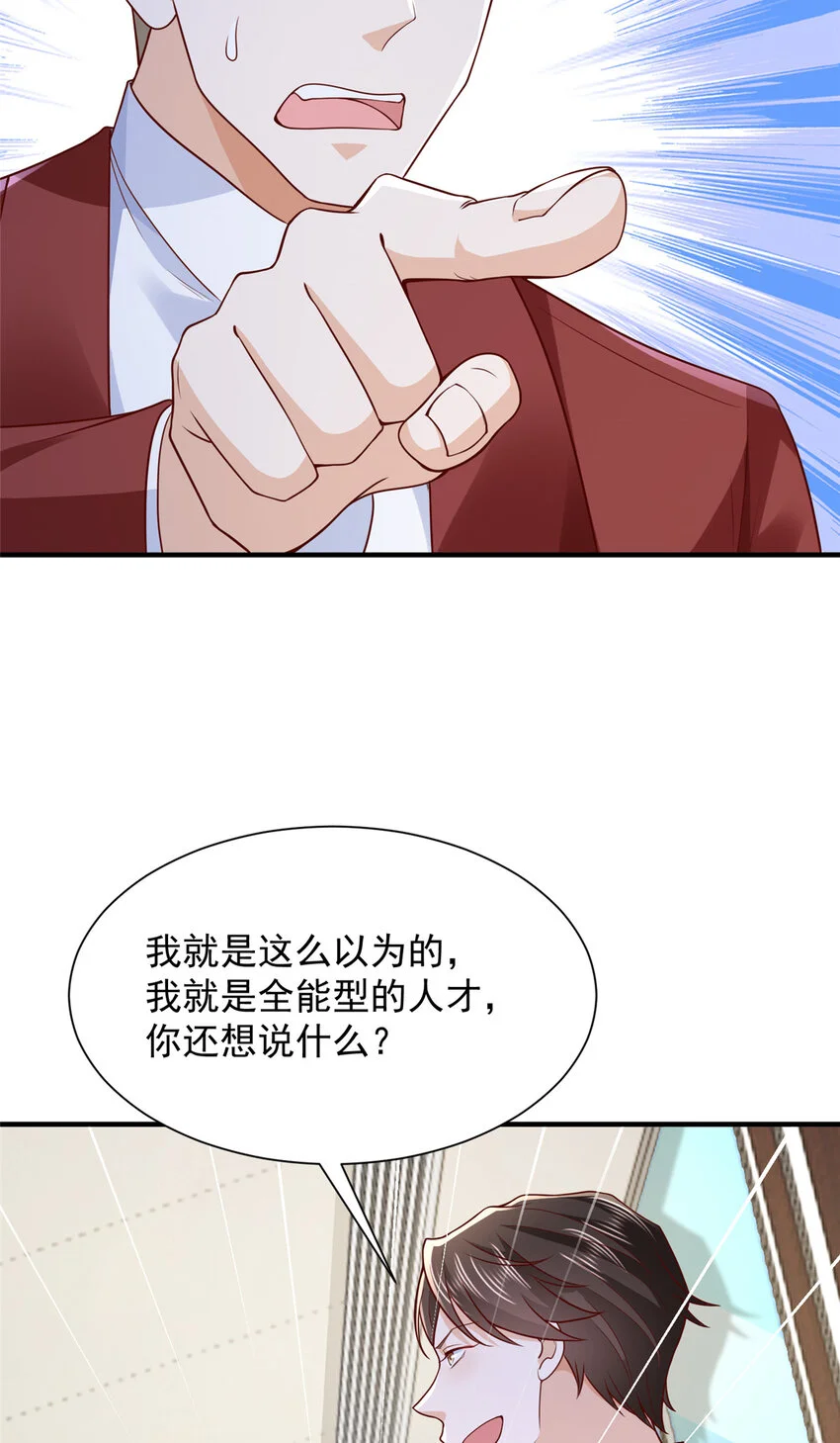 607 我不需要人家帮忙 第20页