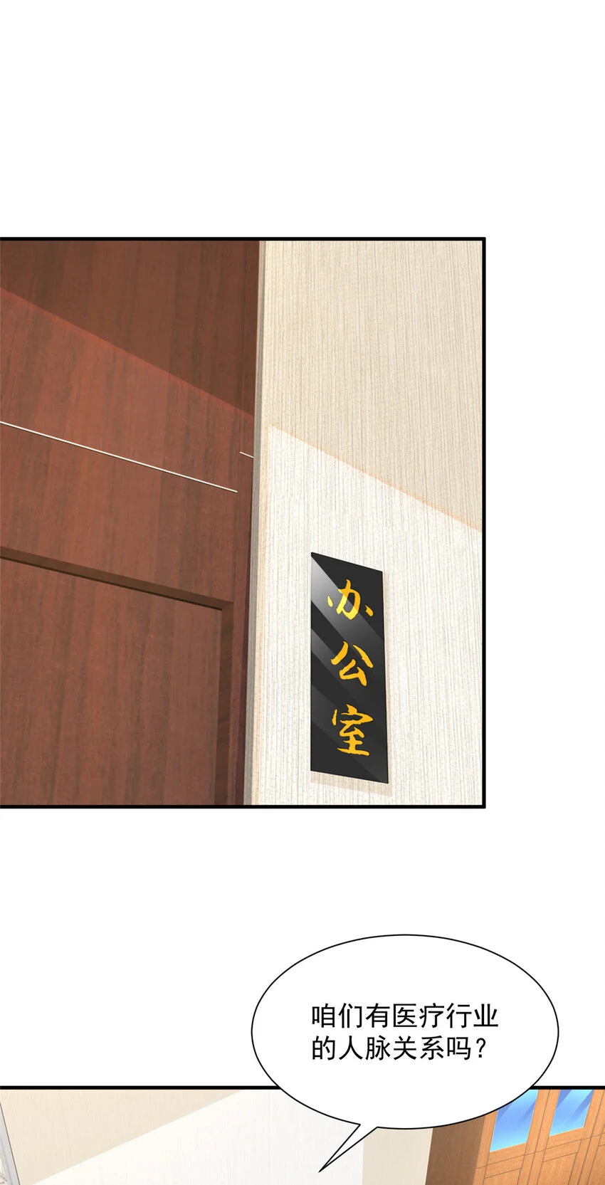 607 我不需要人家帮忙 第22页