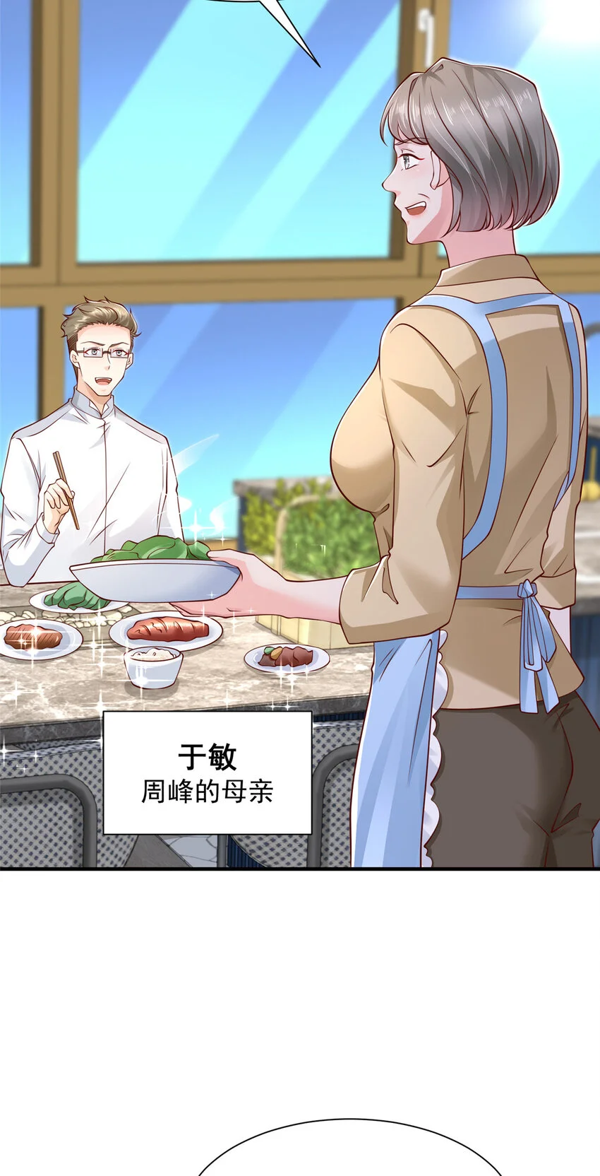 607 我不需要人家帮忙 第27页