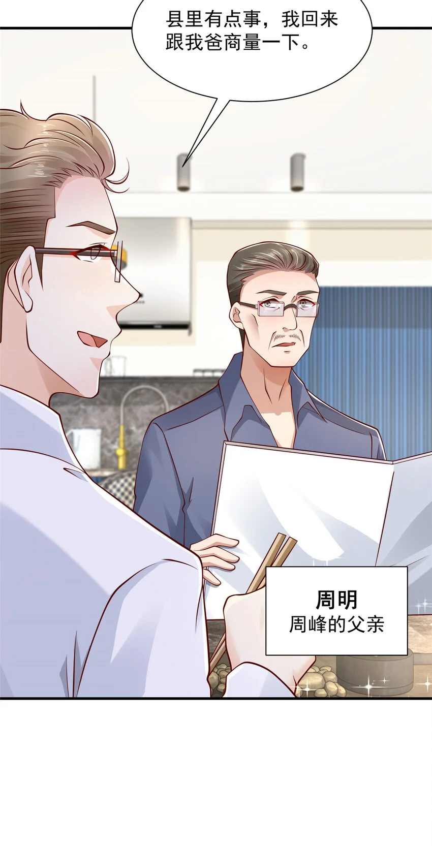 607 我不需要人家帮忙 第28页