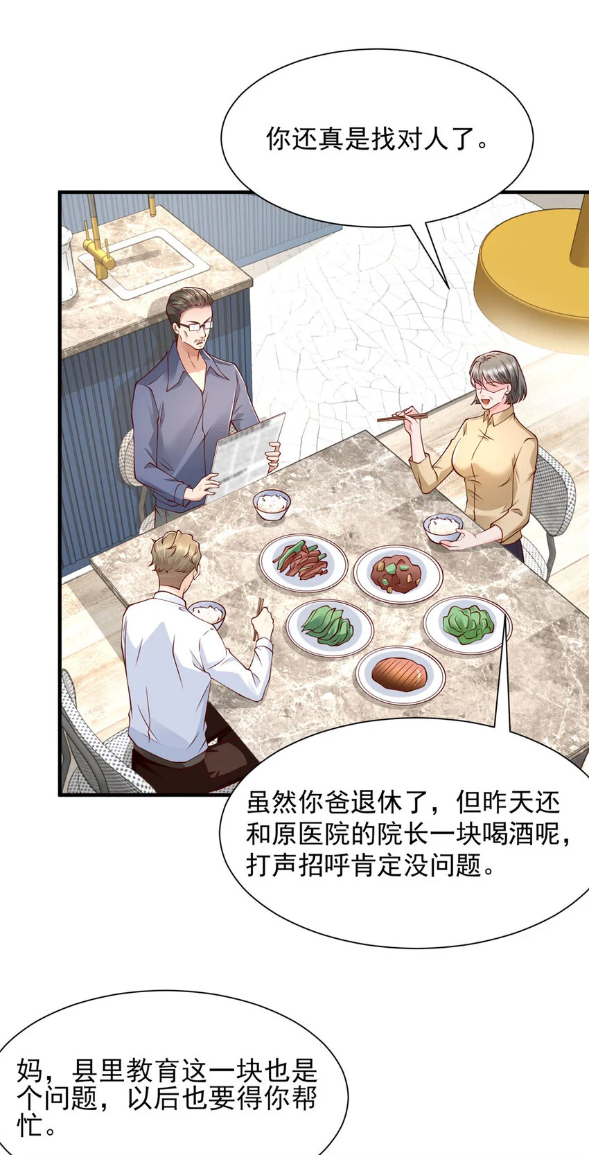 607 我不需要人家帮忙 第30页