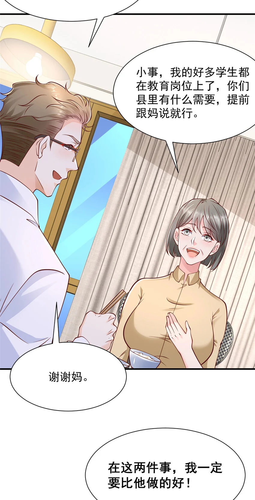 607 我不需要人家帮忙 第31页