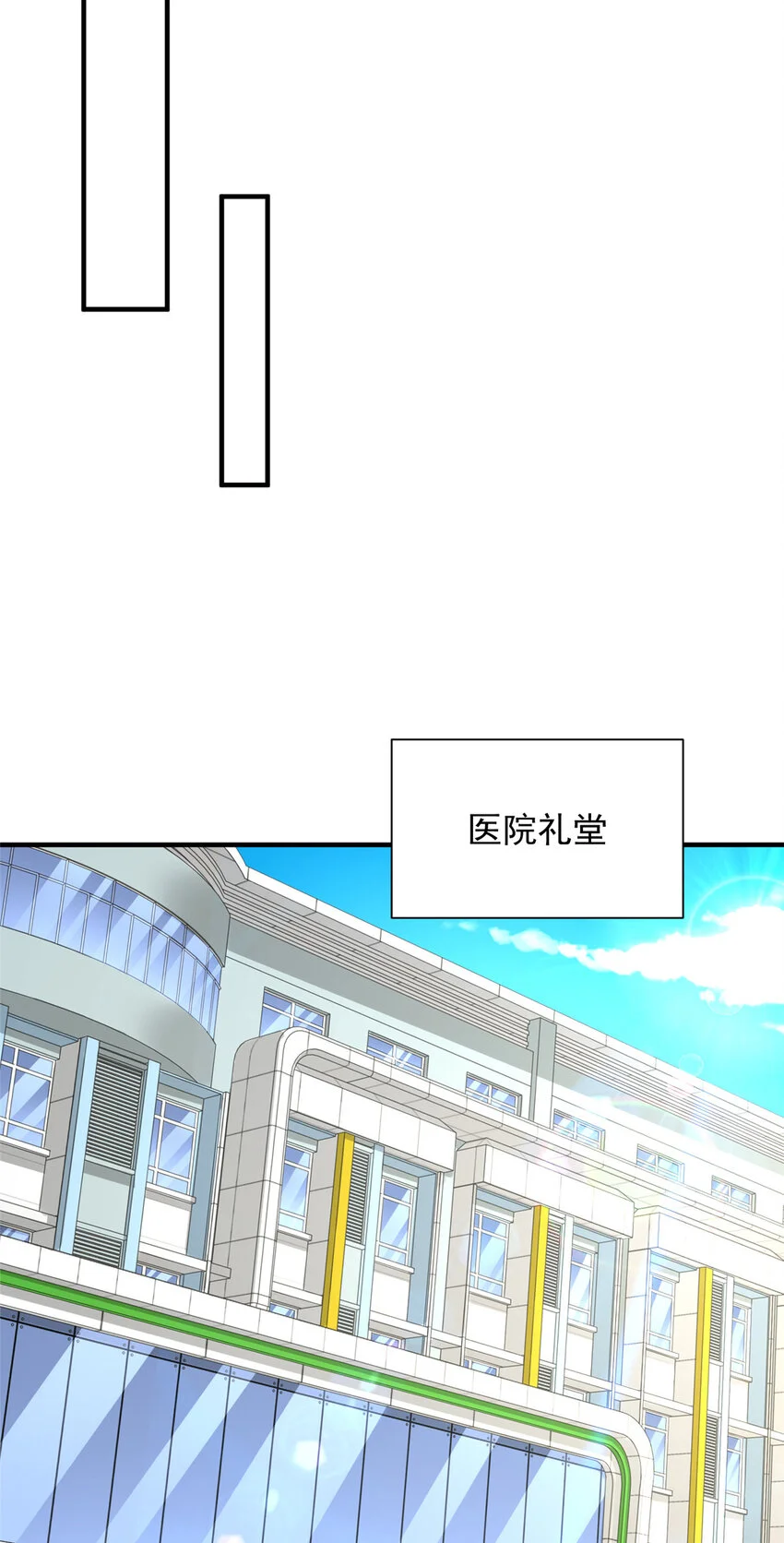 608 再回医院 第15页