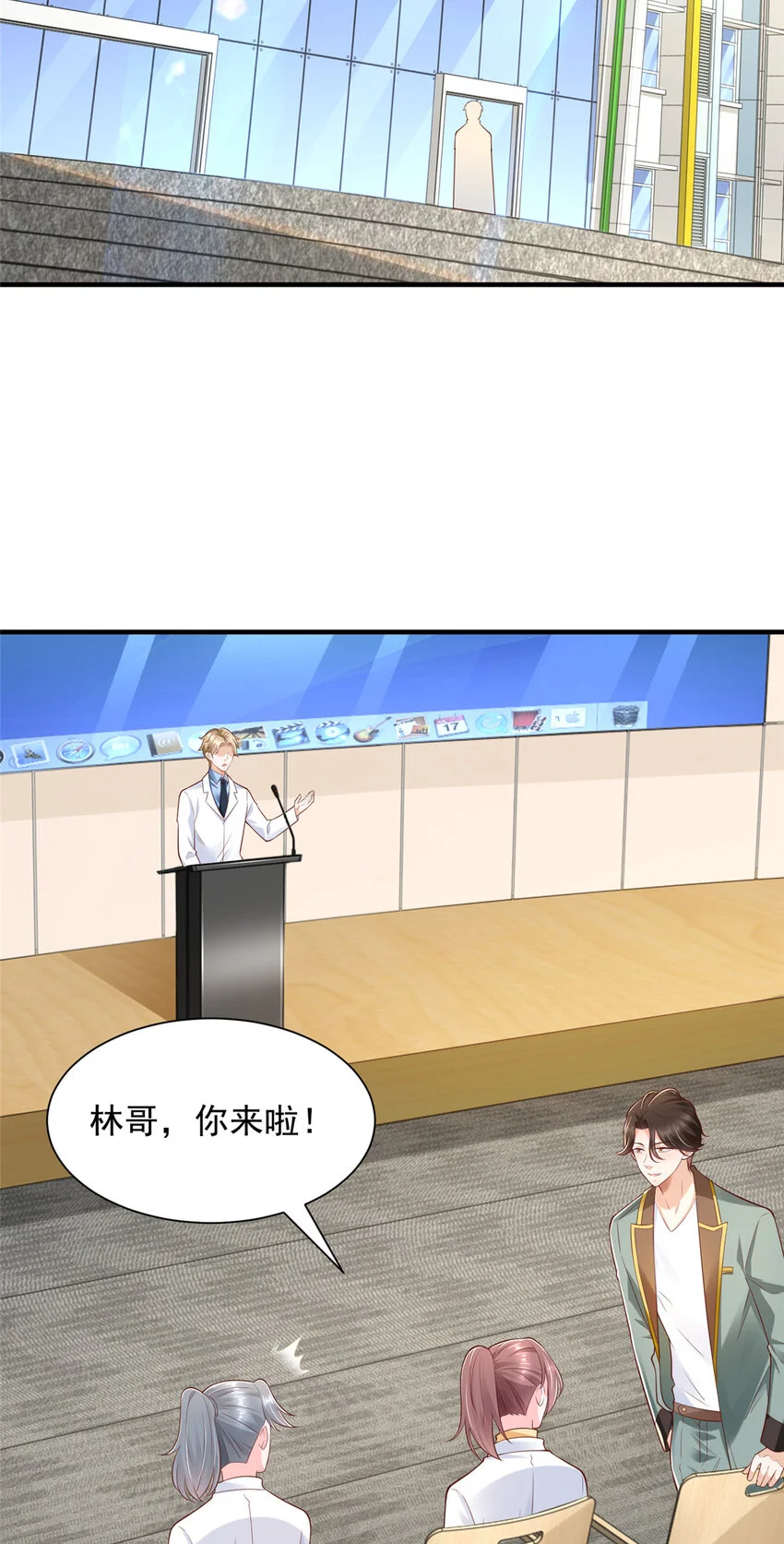 608 再回医院 第16页