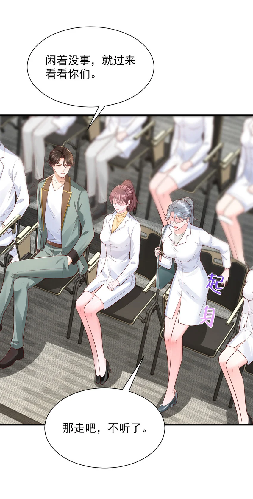 608 再回医院 第18页