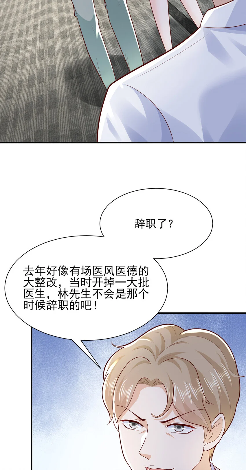608 再回医院 第34页
