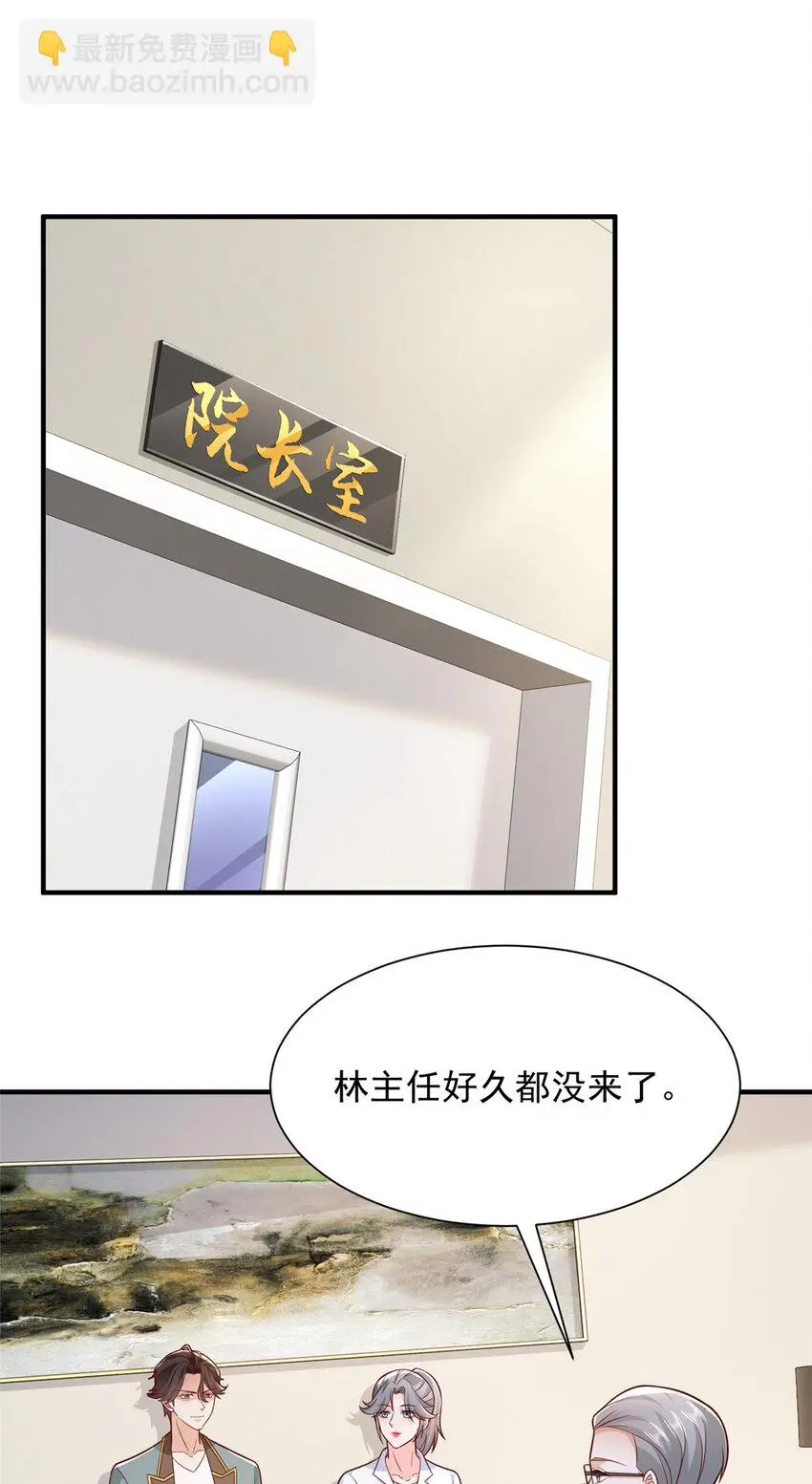 609 医疗下乡 第10页