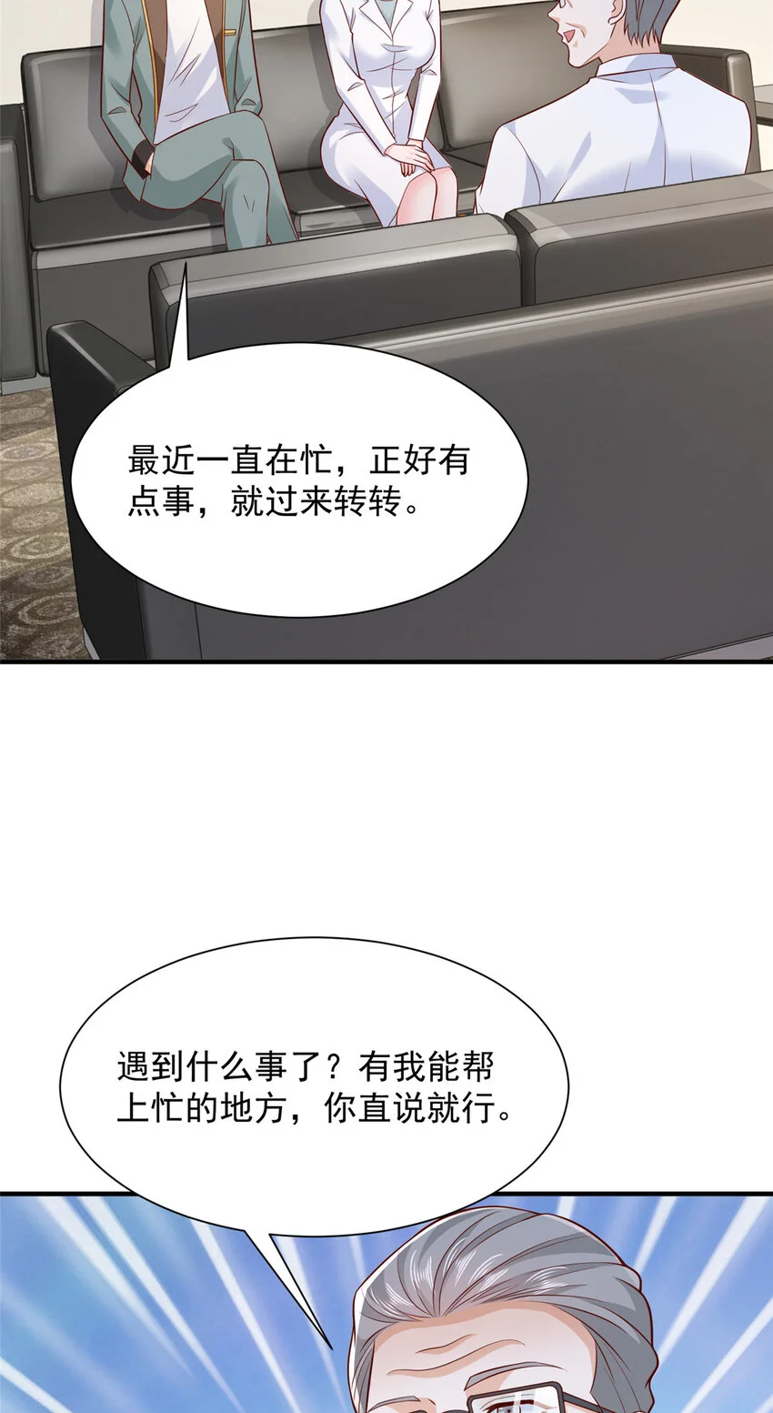 609 医疗下乡 第11页