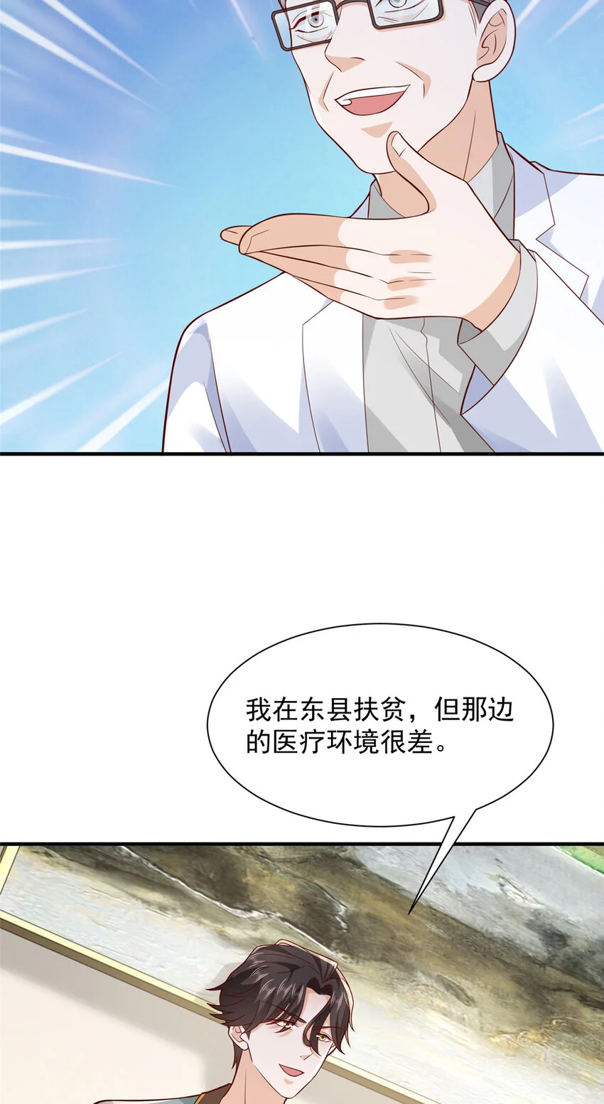 609 医疗下乡 第12页