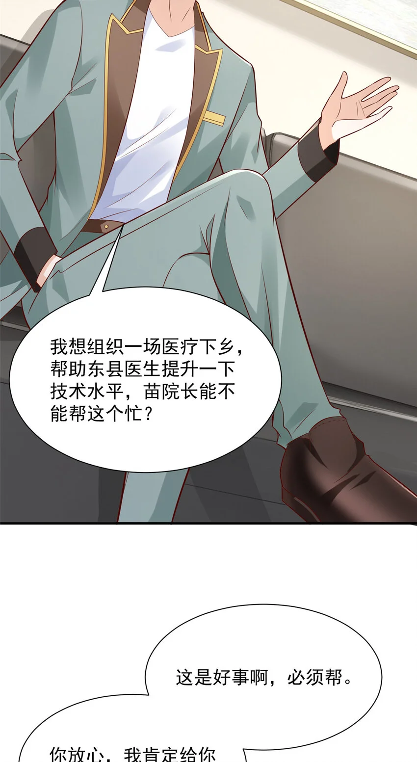 609 医疗下乡 第13页