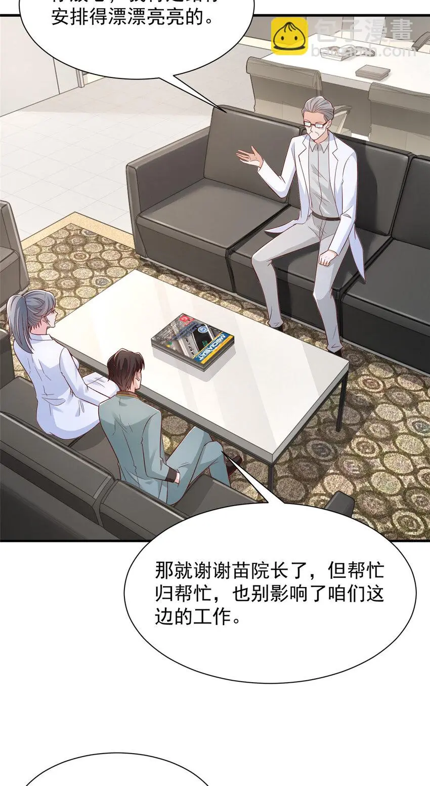 609 医疗下乡 第14页