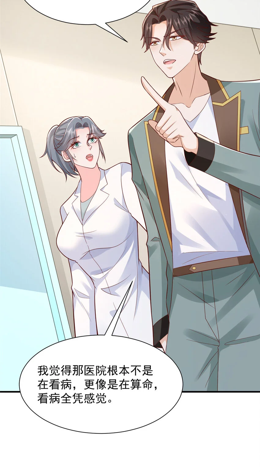 609 医疗下乡 第16页