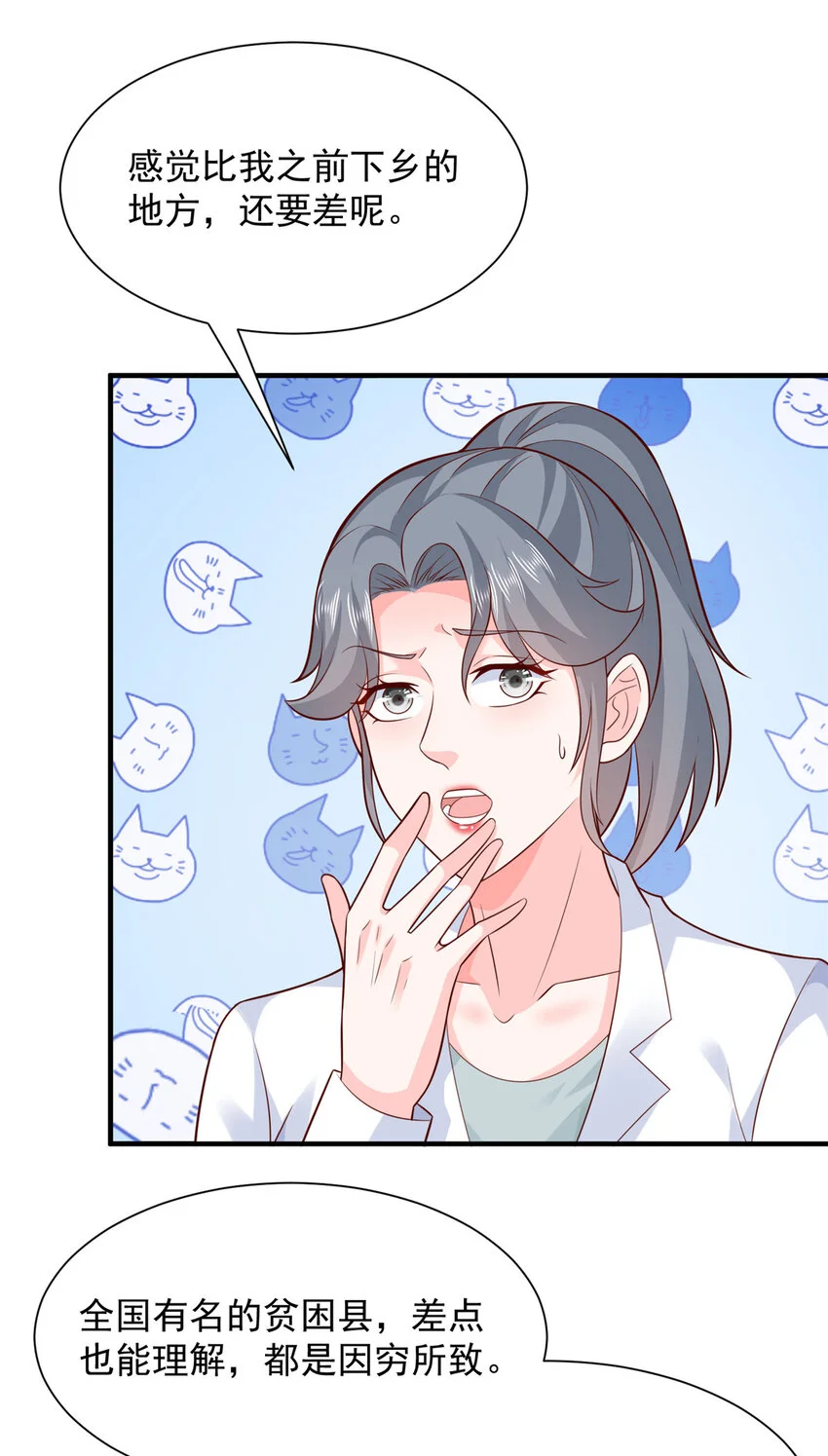 609 医疗下乡 第17页