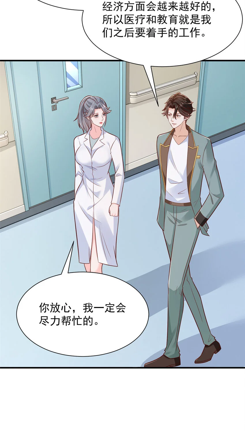609 医疗下乡 第18页