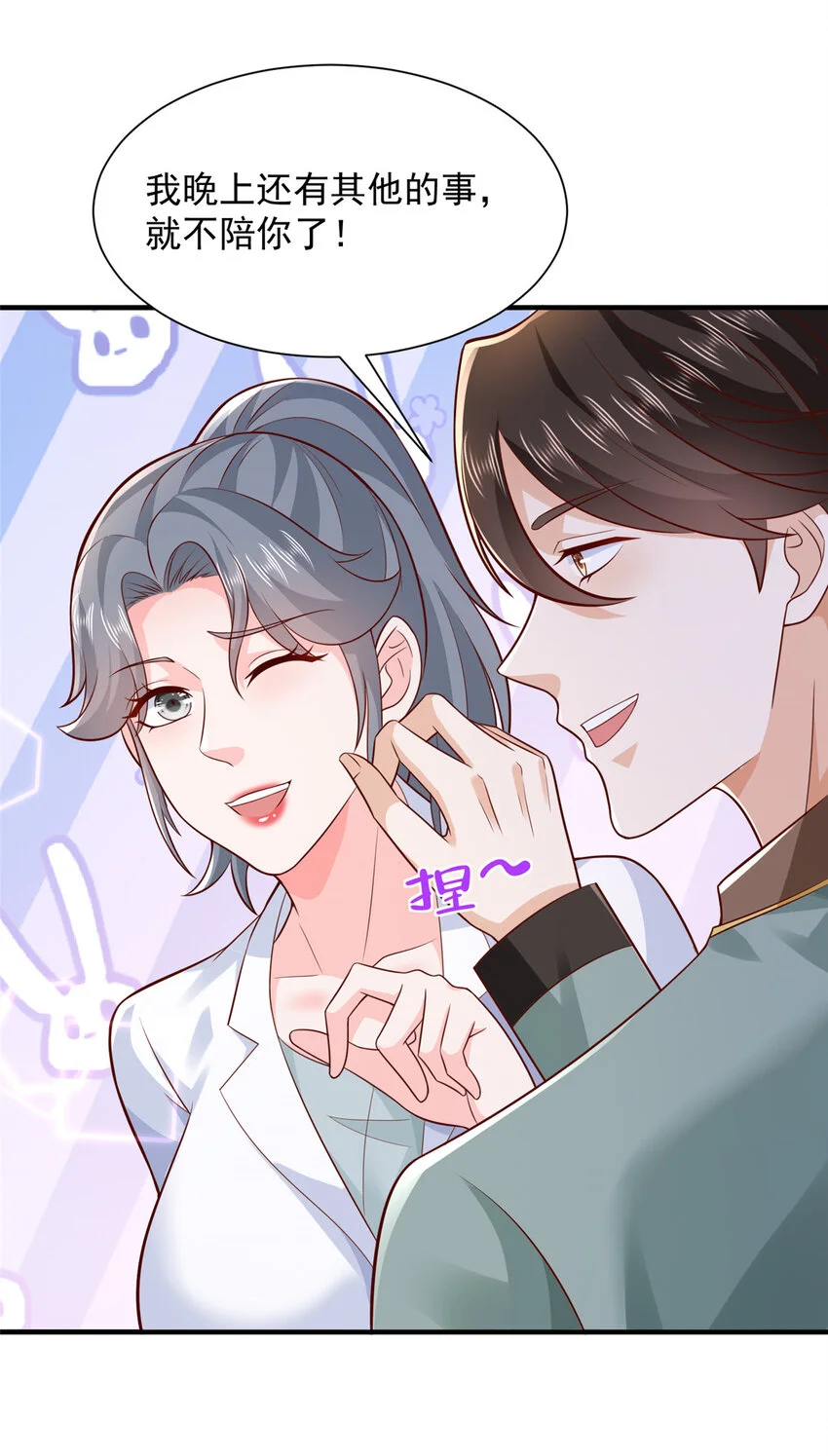 609 医疗下乡 第19页