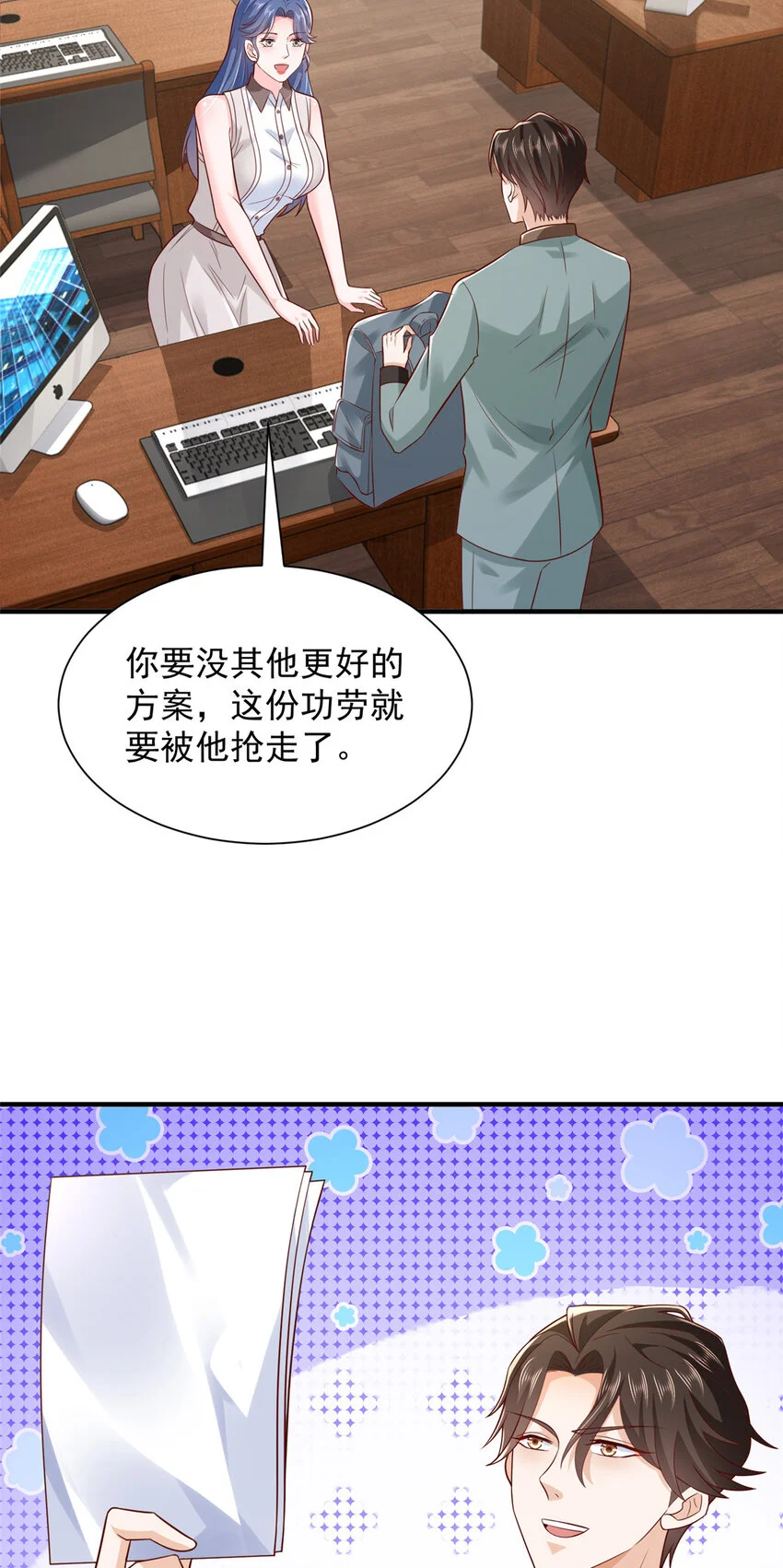 609 医疗下乡 第33页