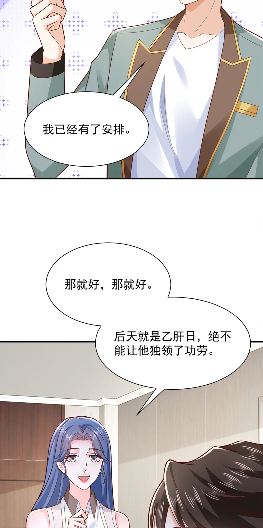 609 医疗下乡 第34页