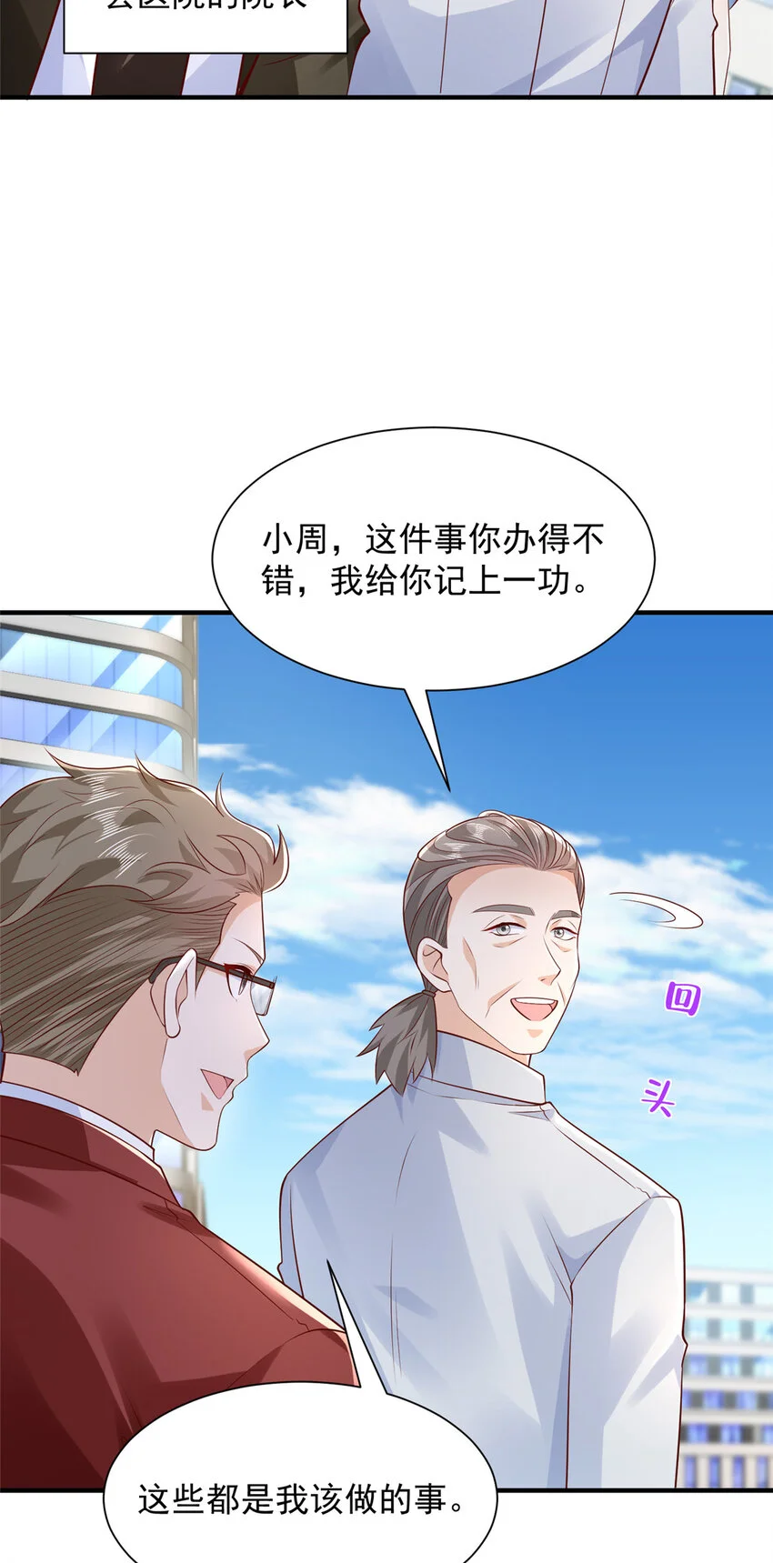 610 来的大佬有点多 第27页