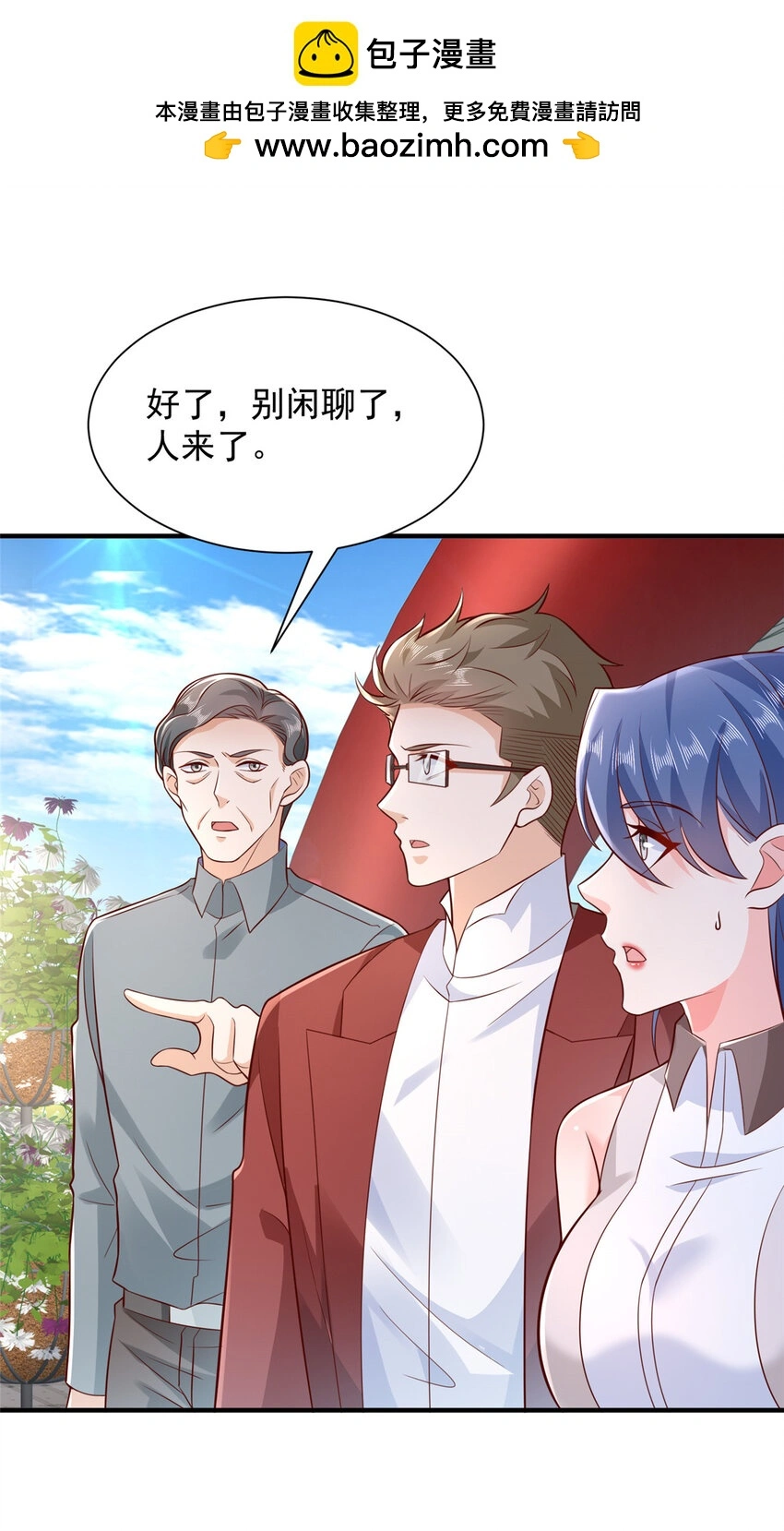 611 林逸的王牌团队 第2页