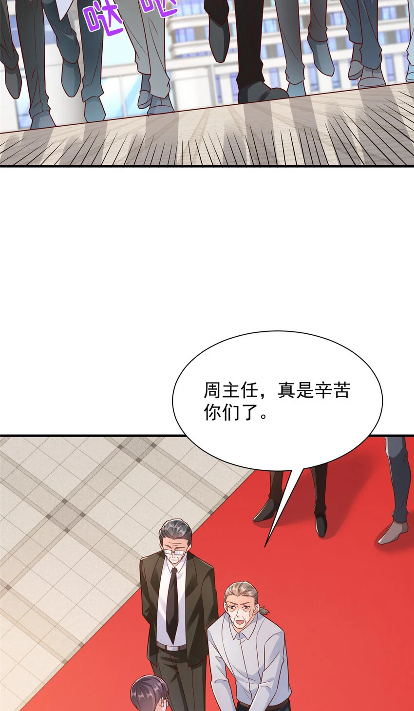 611 林逸的王牌团队 第4页