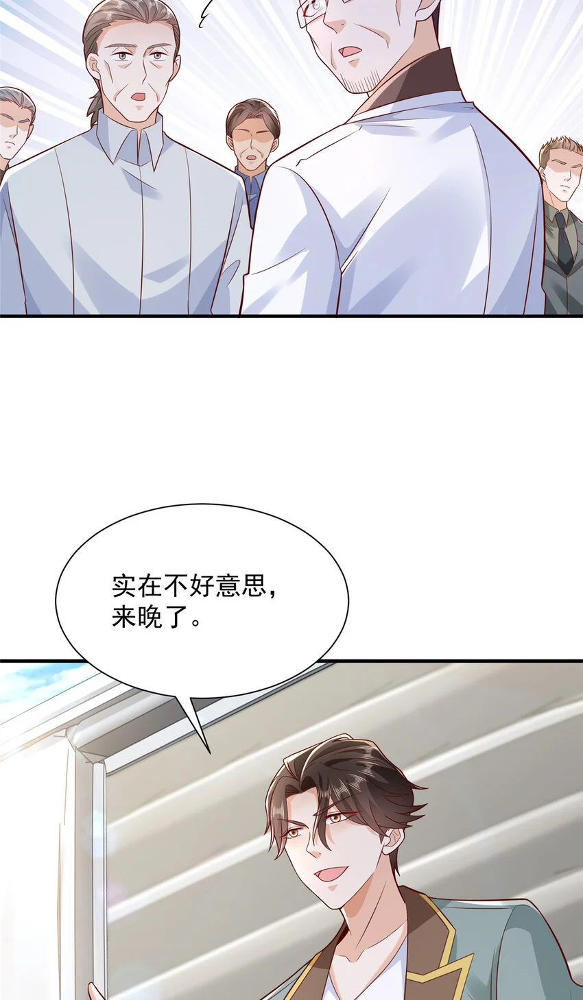 611 林逸的王牌团队 第7页