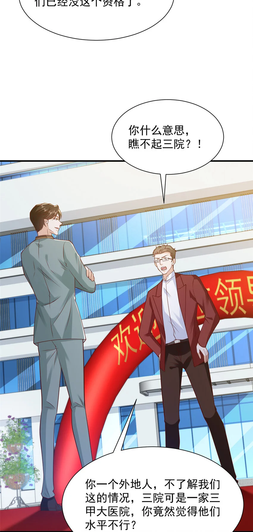 611 林逸的王牌团队 第13页