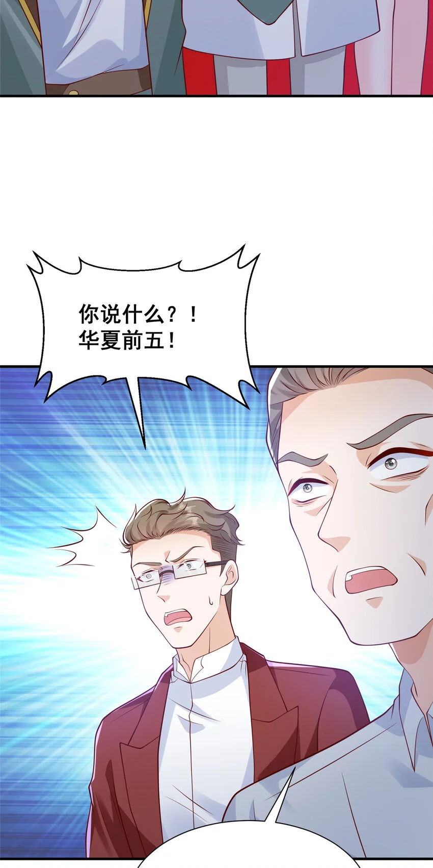 611 林逸的王牌团队 第16页