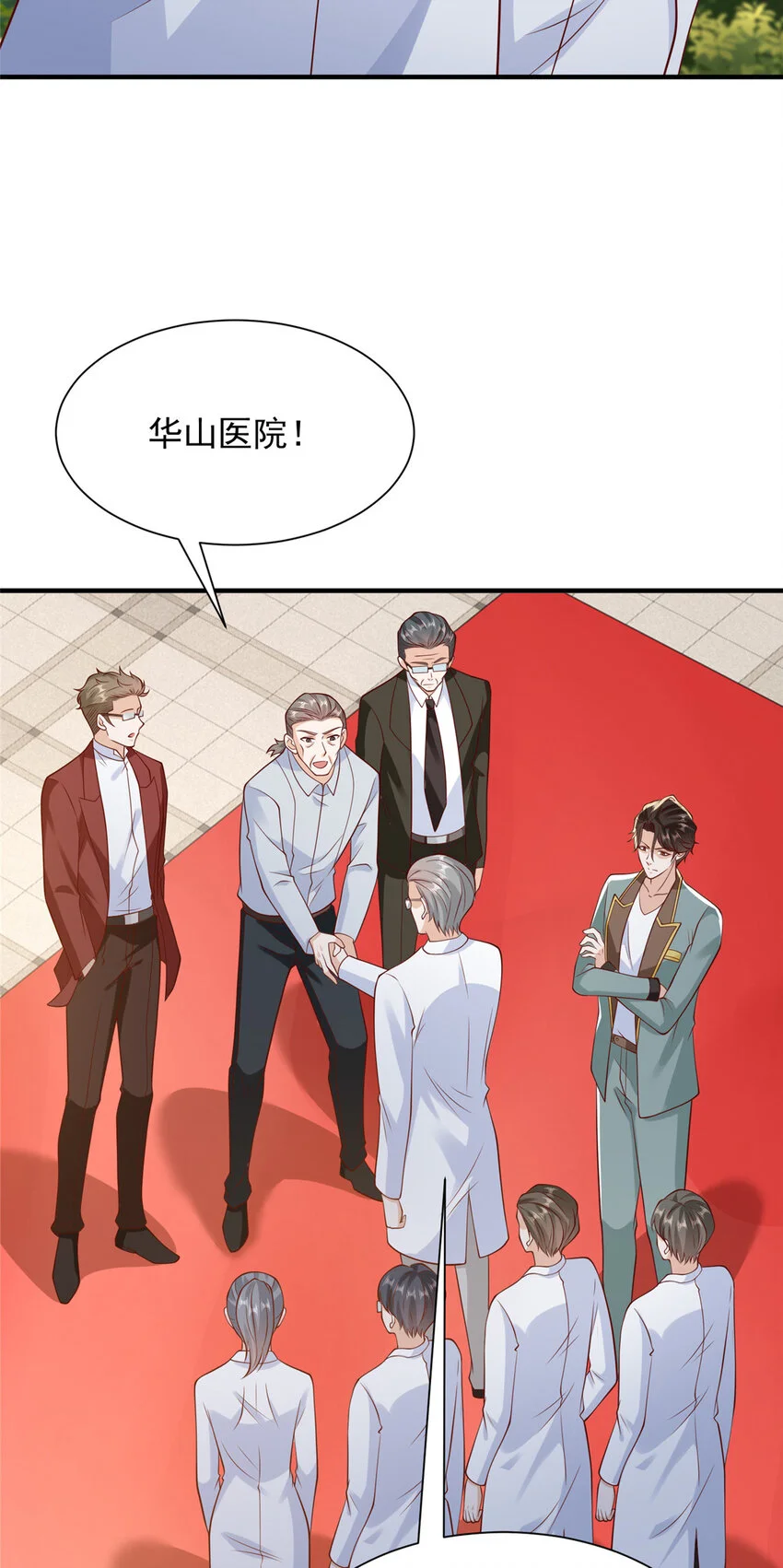 611 林逸的王牌团队 第18页