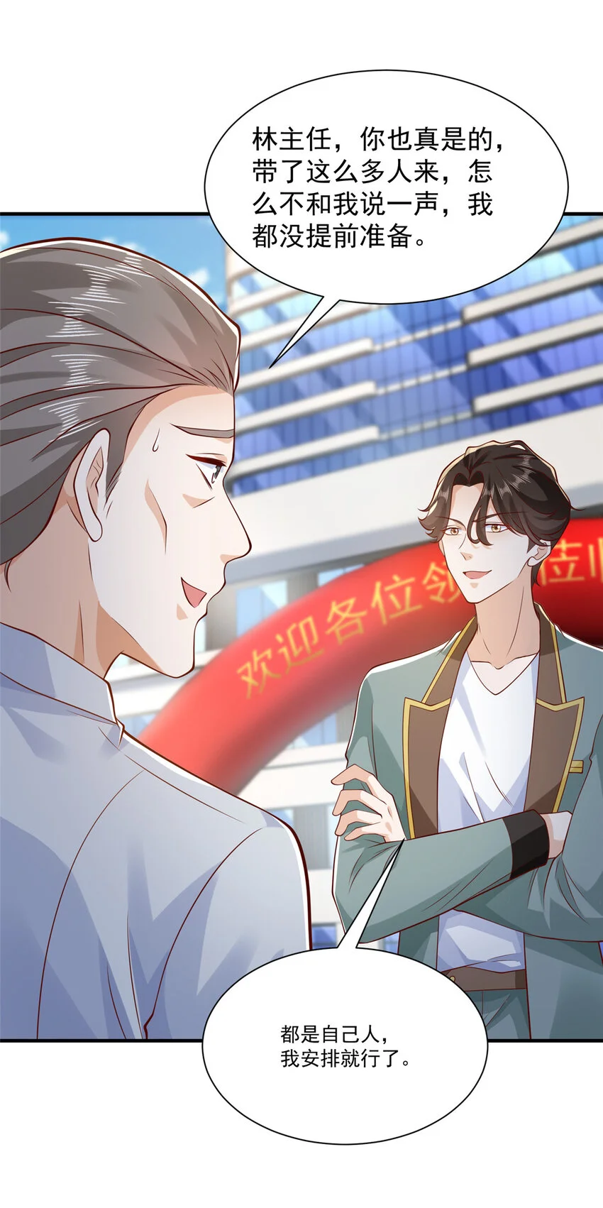 611 林逸的王牌团队 第20页
