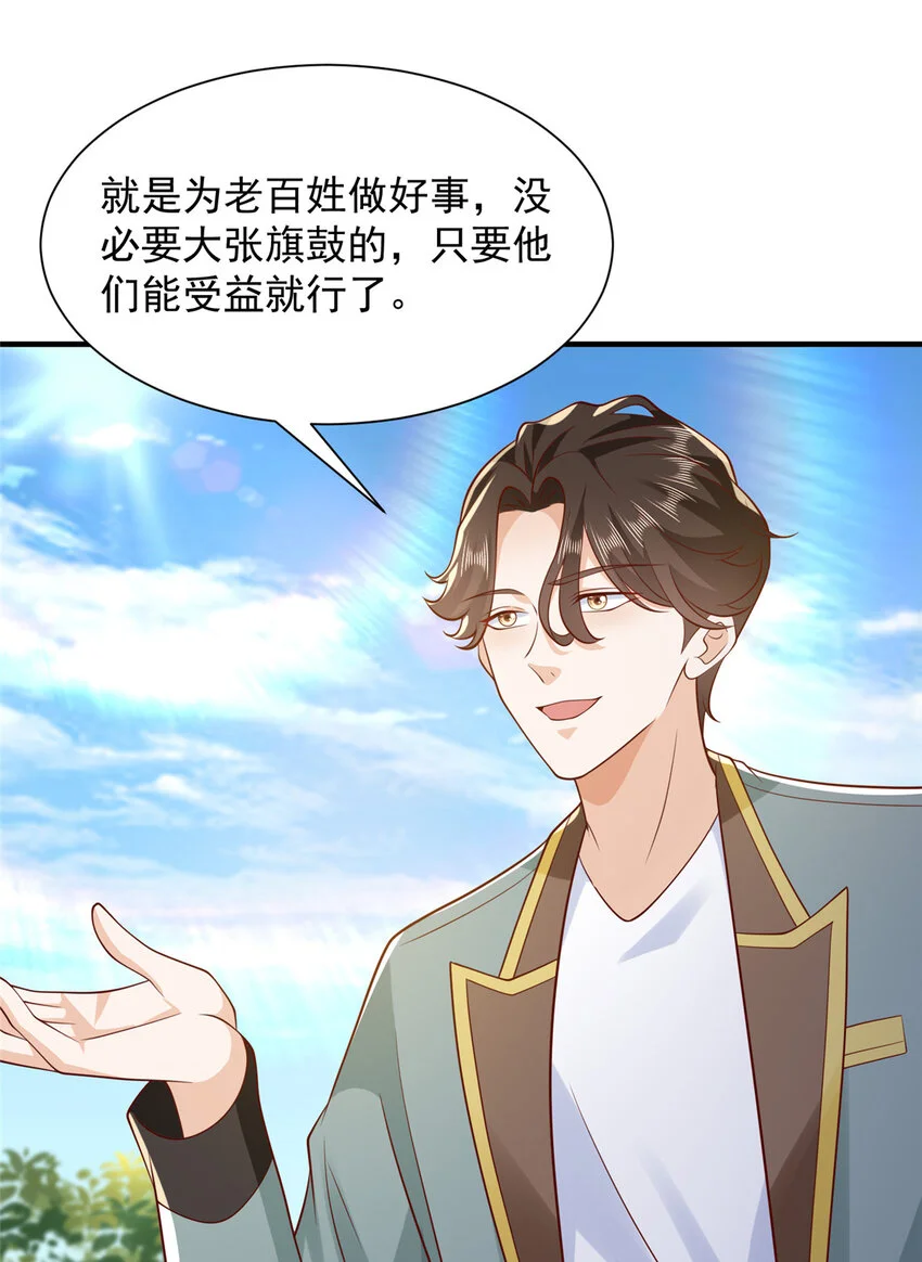 611 林逸的王牌团队 第21页
