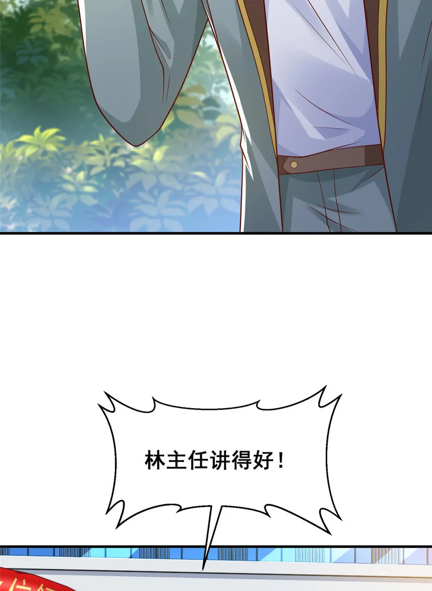 611 林逸的王牌团队 第22页