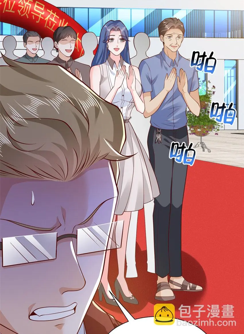 611 林逸的王牌团队 第23页