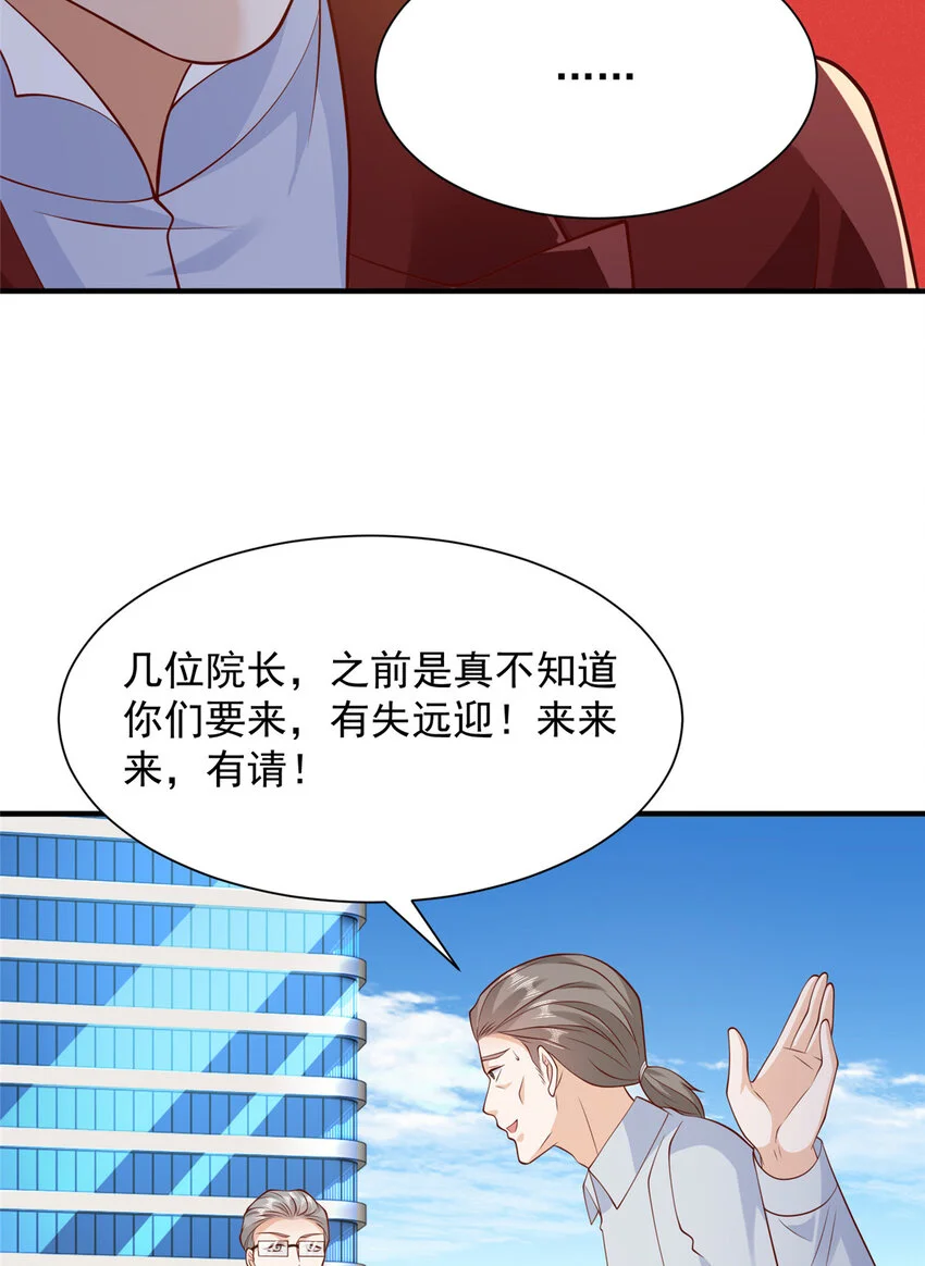 611 林逸的王牌团队 第24页