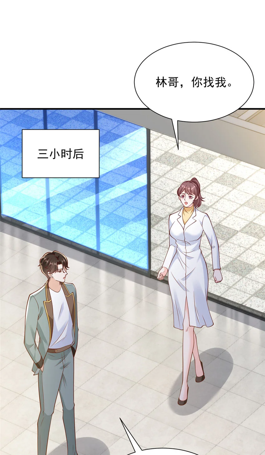 611 林逸的王牌团队 第30页