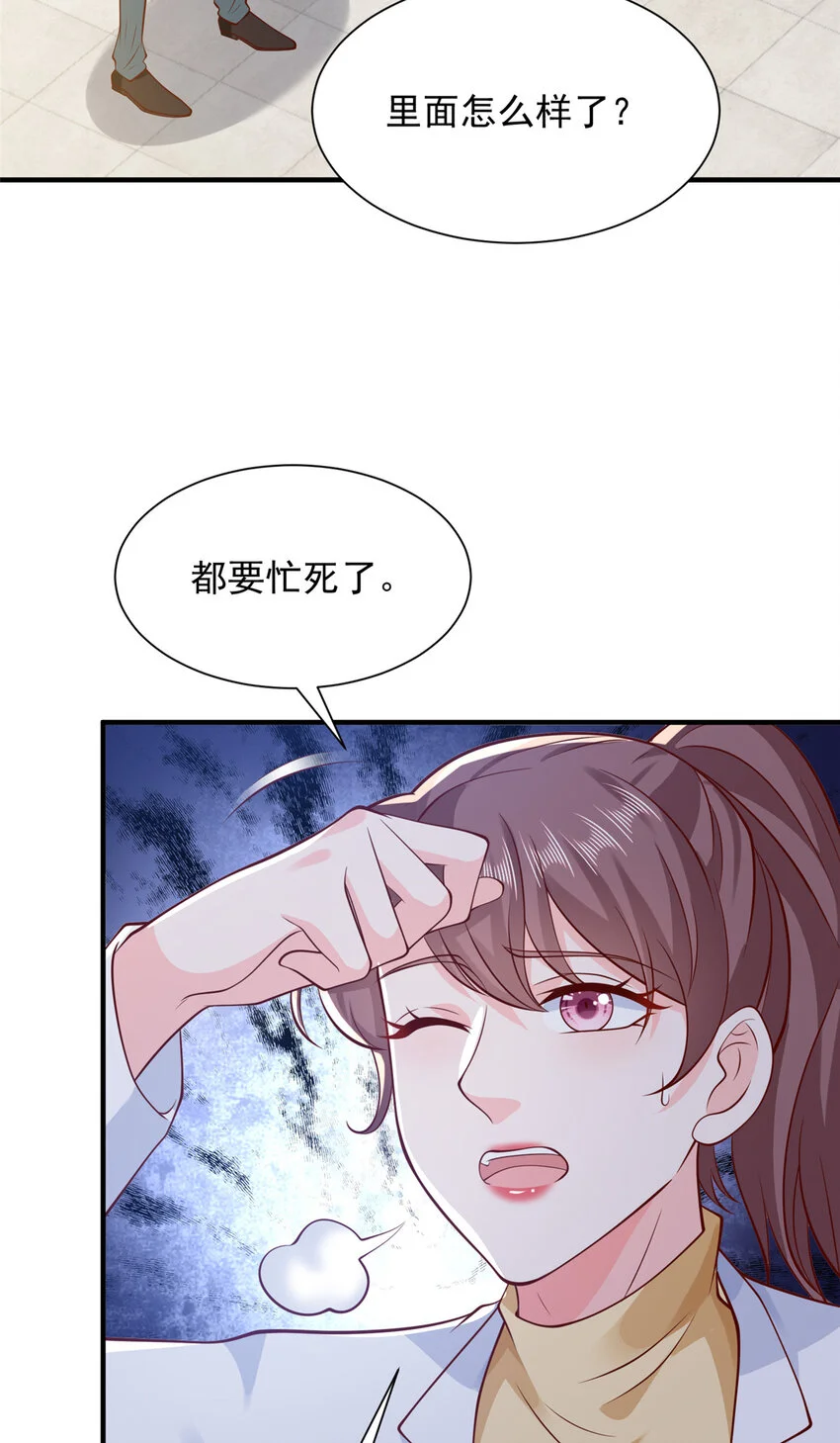 611 林逸的王牌团队 第31页
