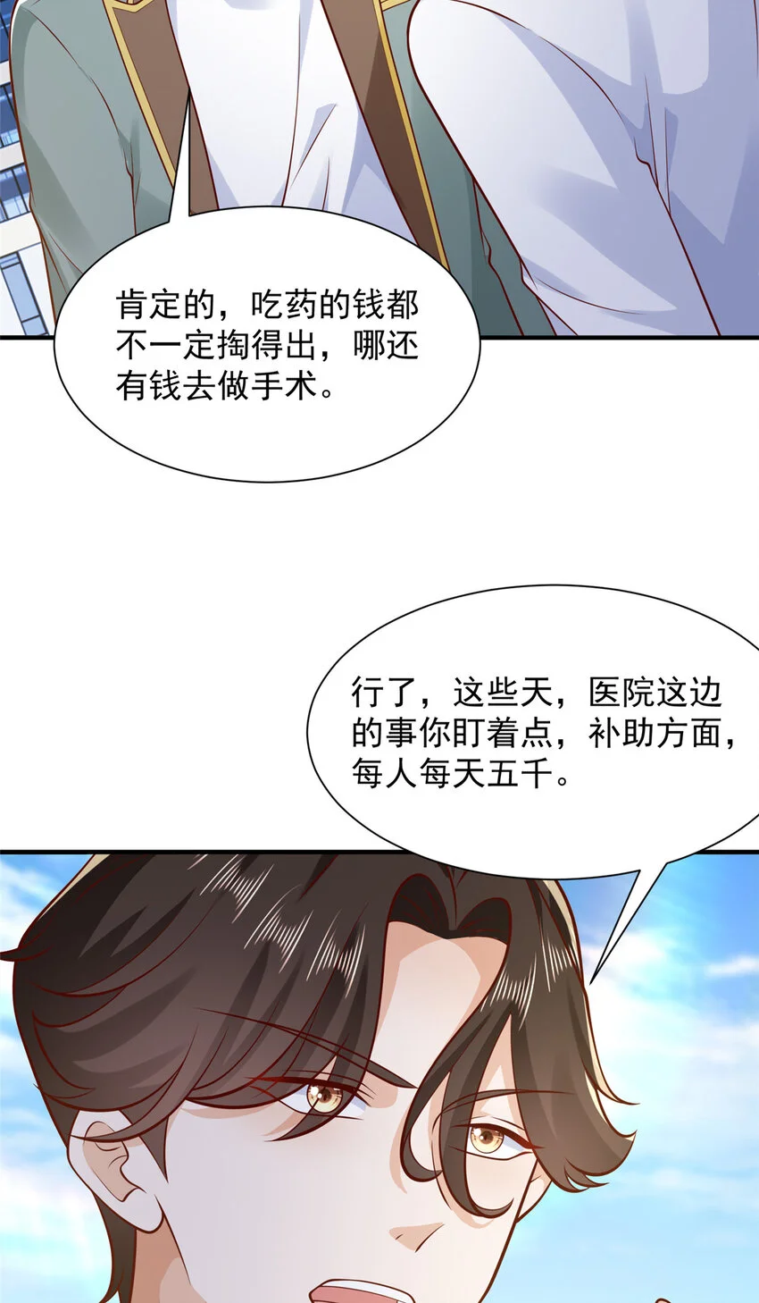 611 林逸的王牌团队 第33页